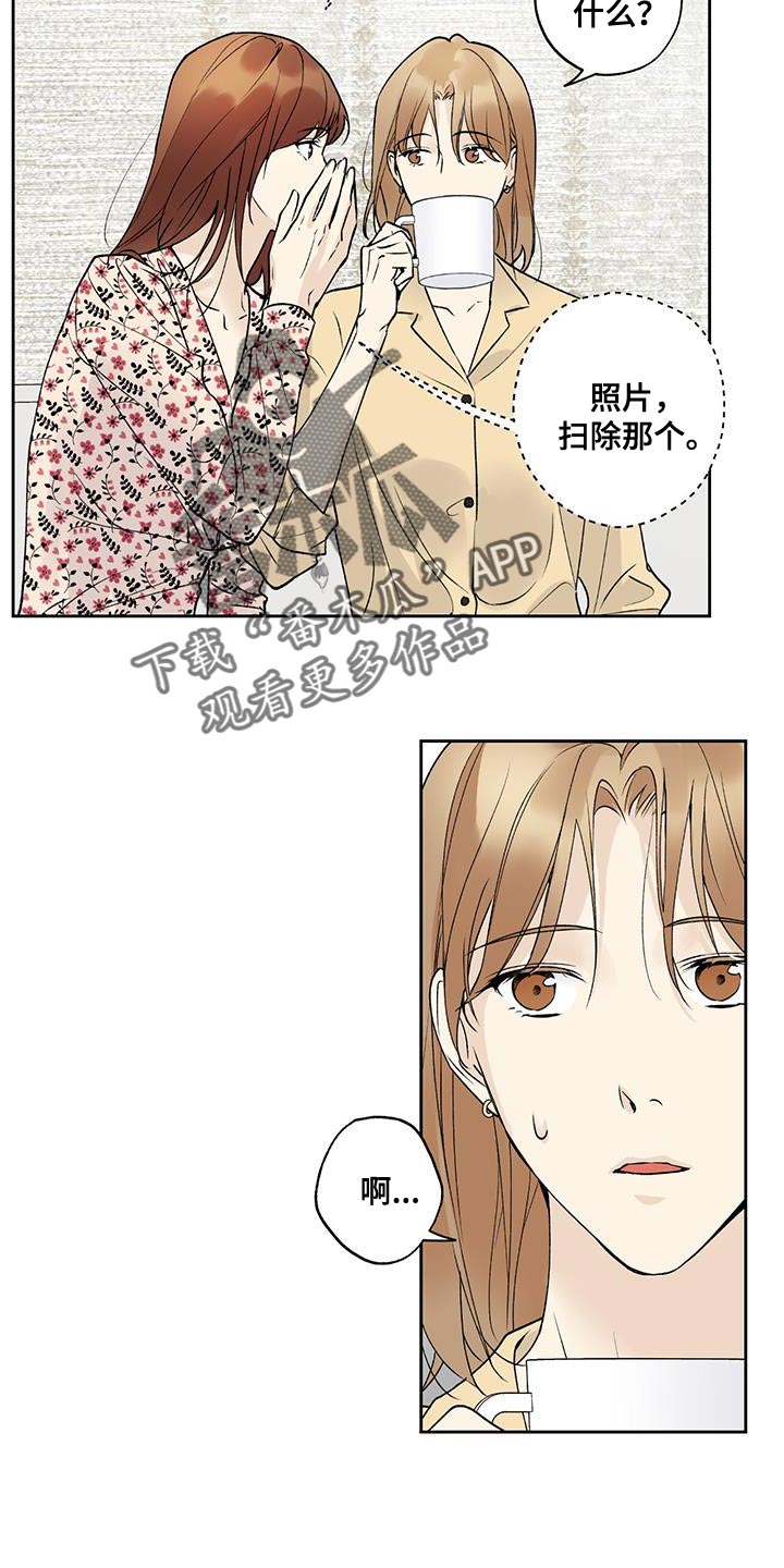 第50章：这有什么好可怜的16