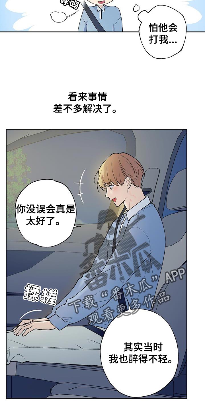 第44章：差不多解决了20