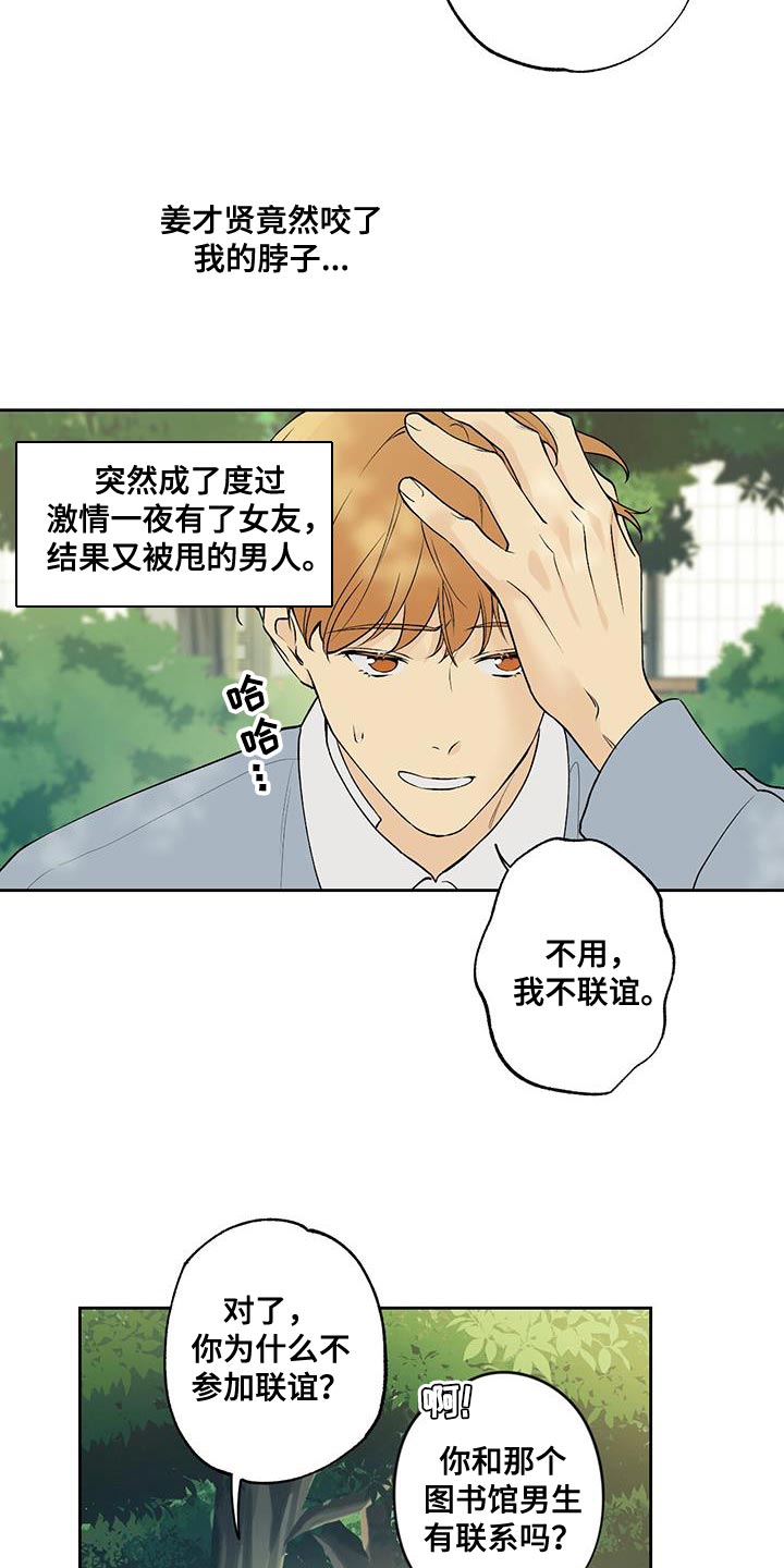 第42章：痴情10