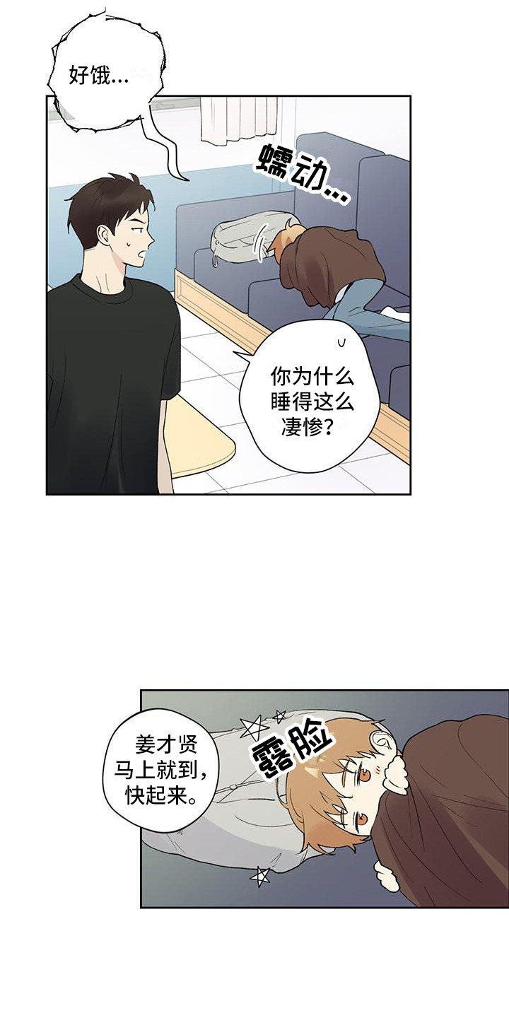 第1章：暗恋对象5
