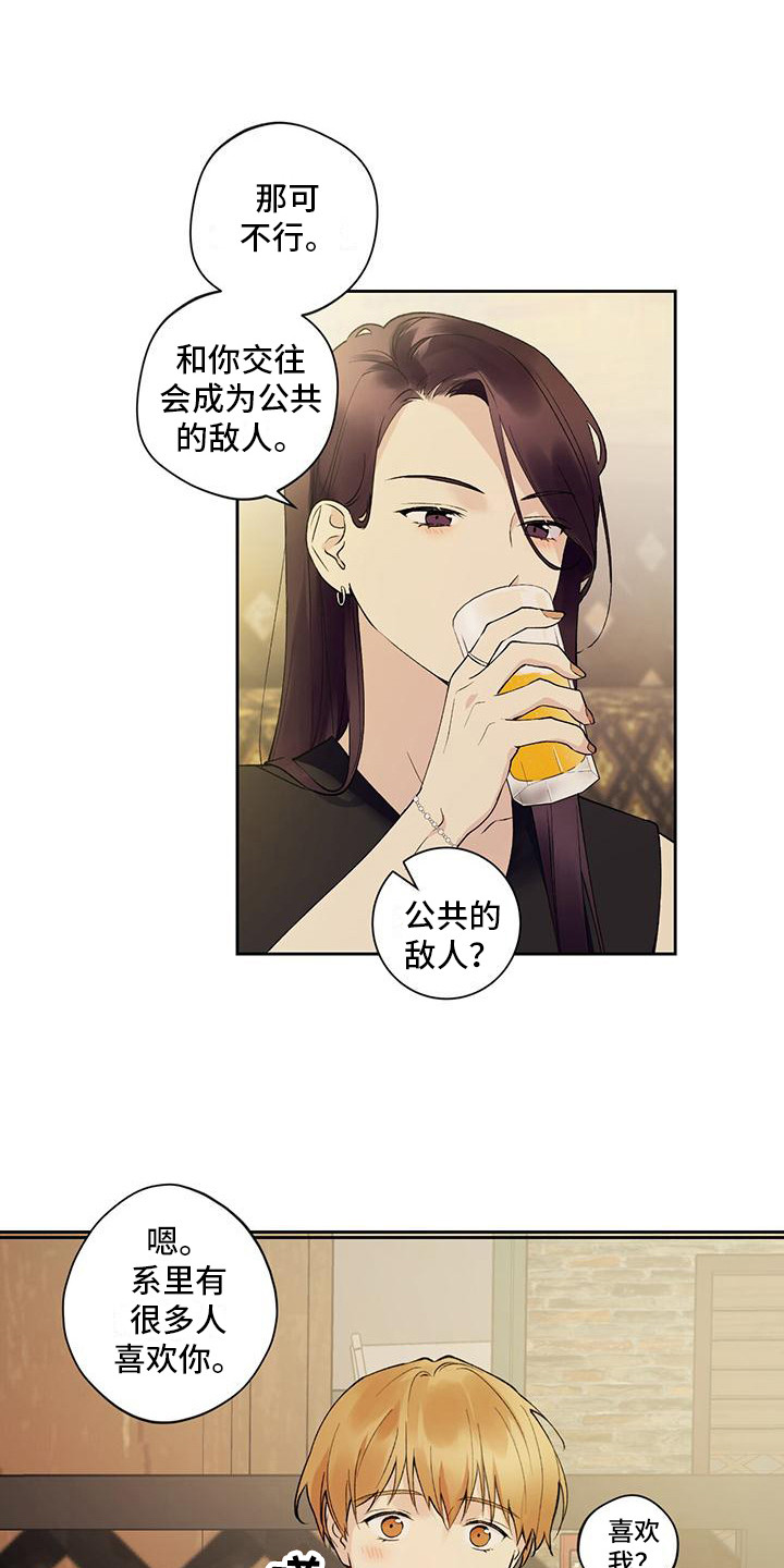 第5章：睡迟了9