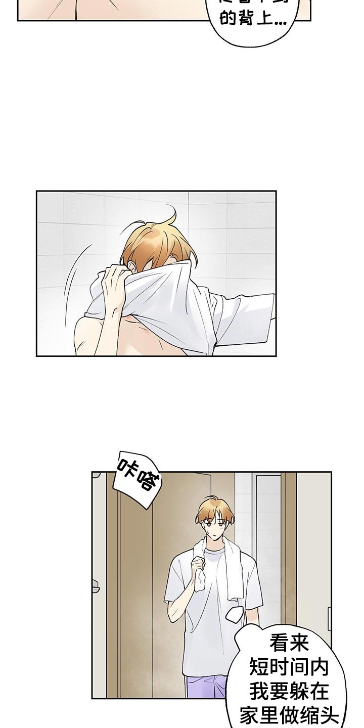 第41章：心里的不安14