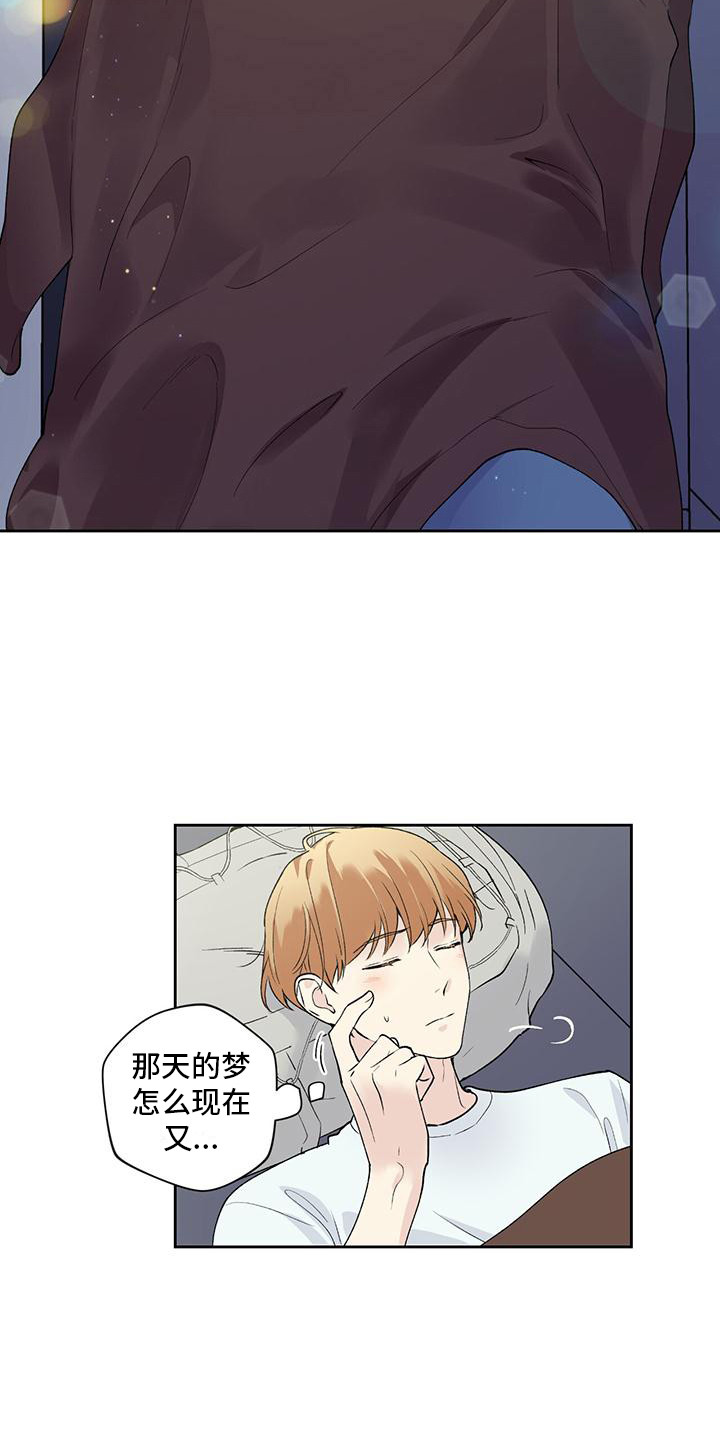 第1章：暗恋对象4