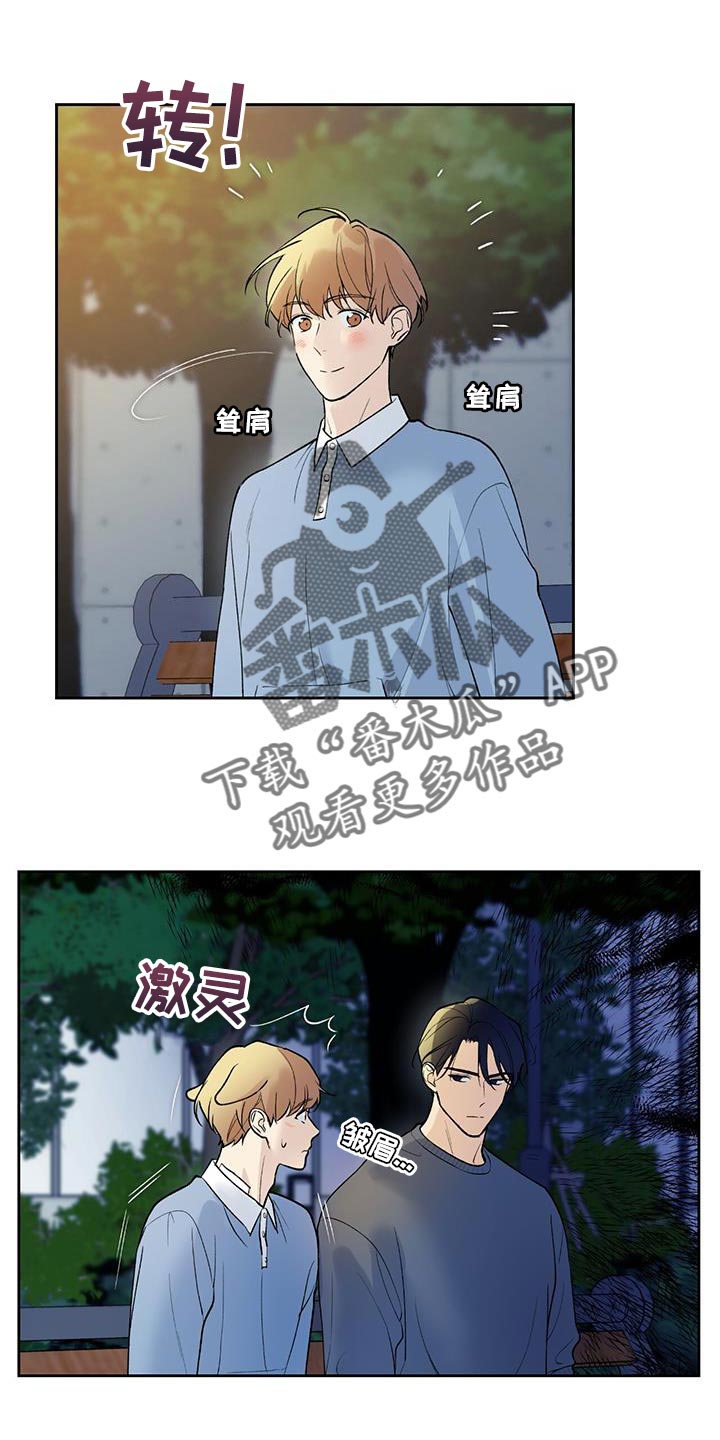第43章：是我弄的11
