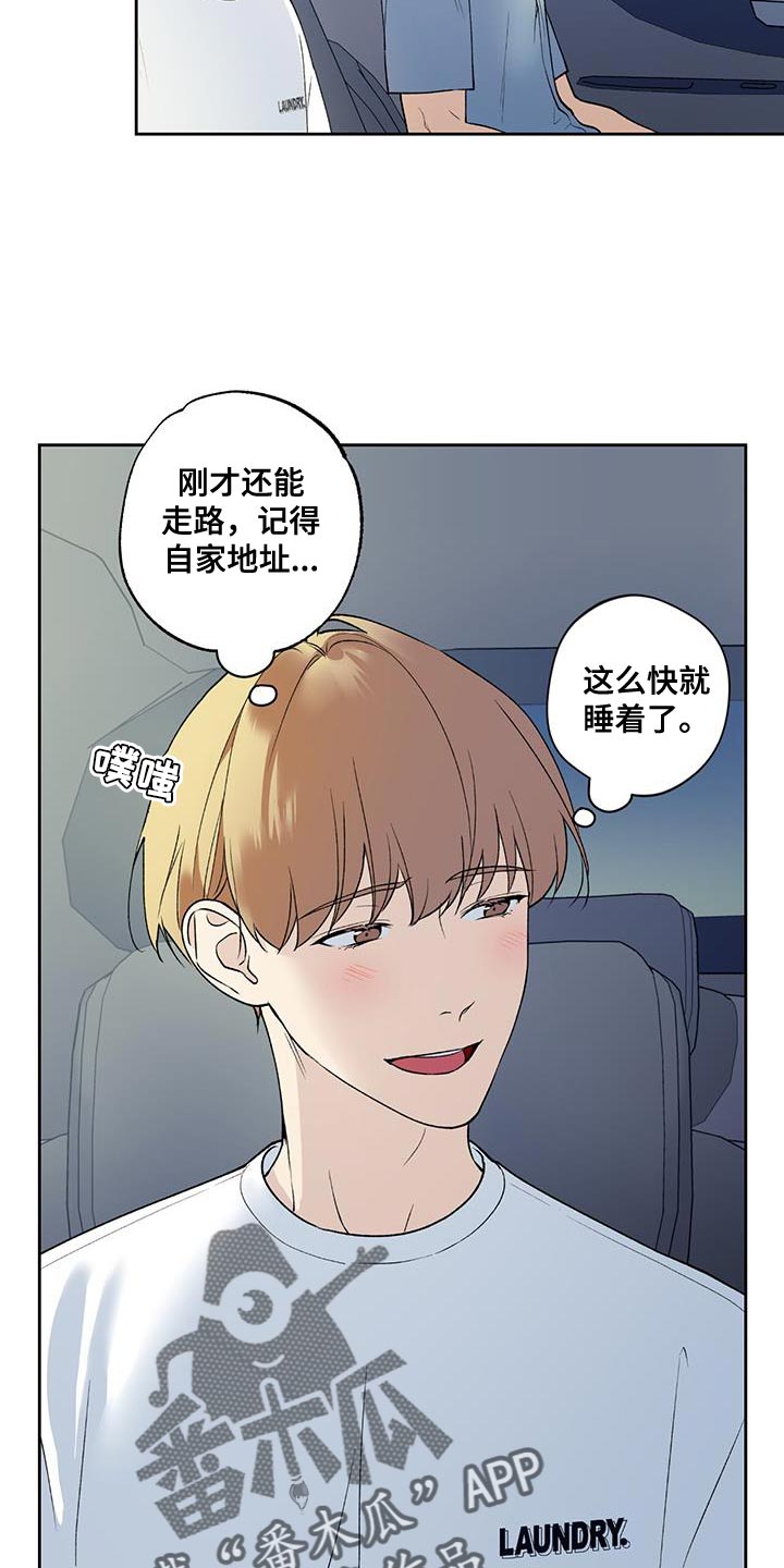 第38章：送回家3
