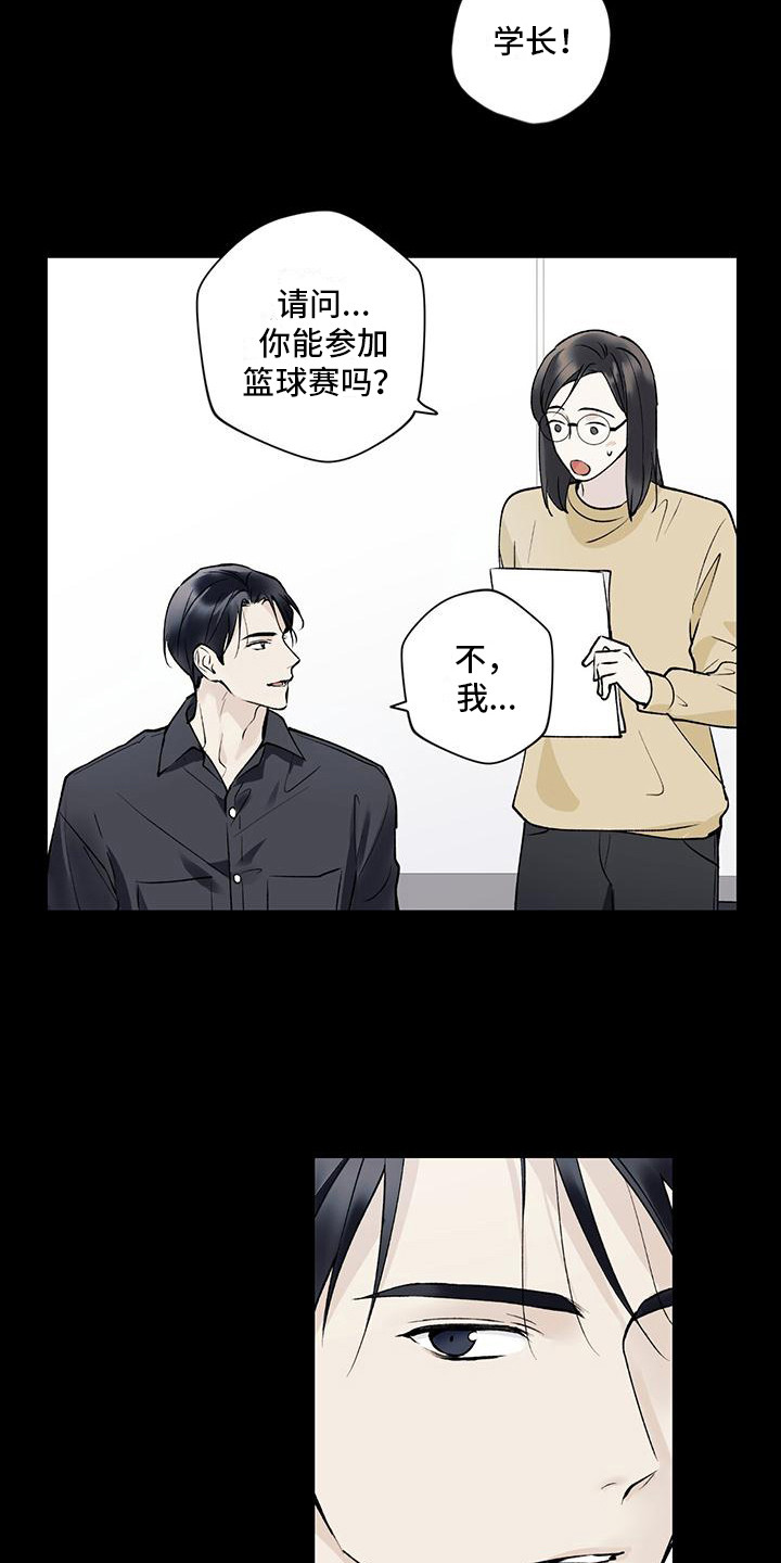 第23章：踢球2