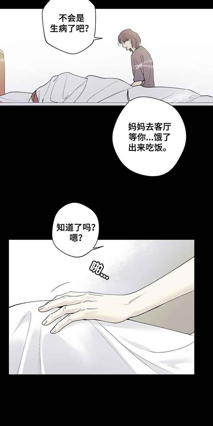第49章：我怎么会不记得你18