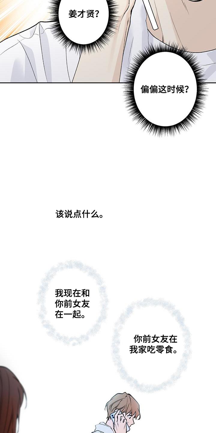 第50章：这有什么好可怜的3