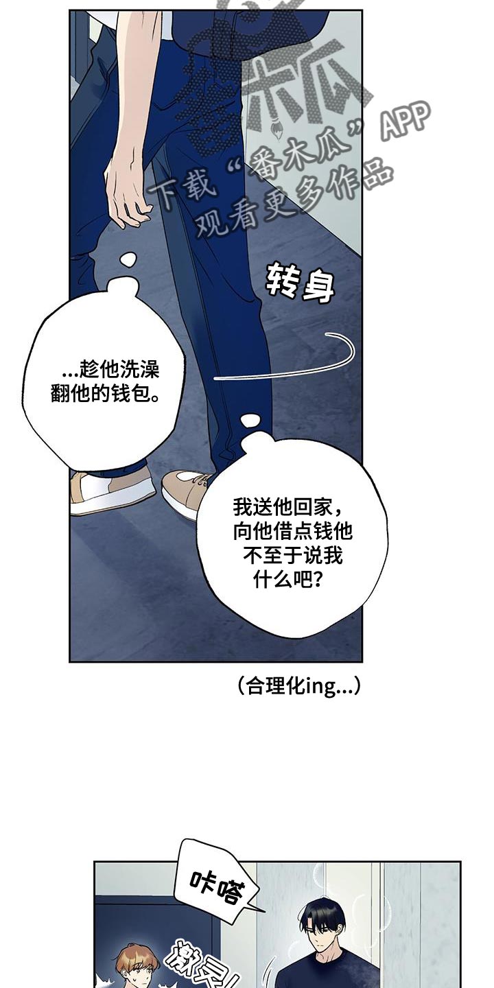 第39章：必须尽快离开4
