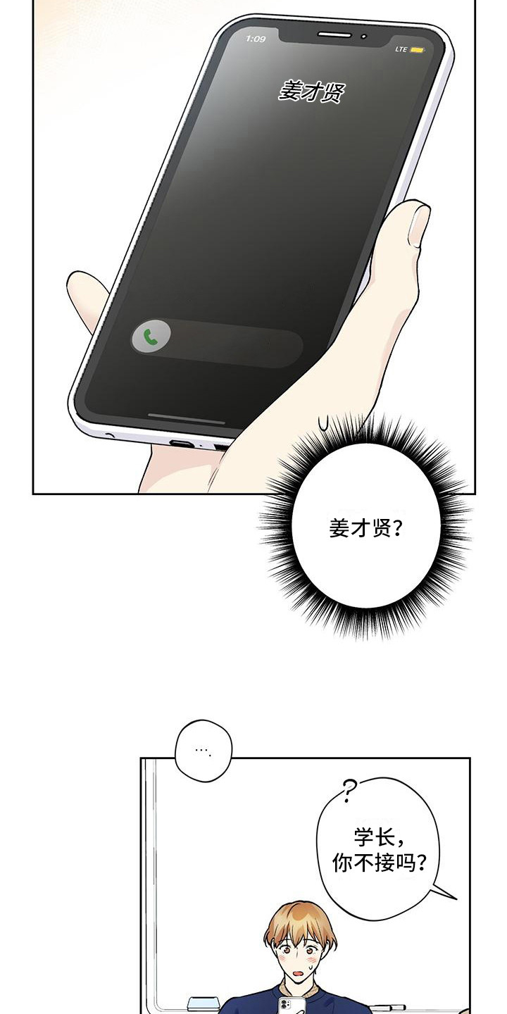 第20章：好久不见5
