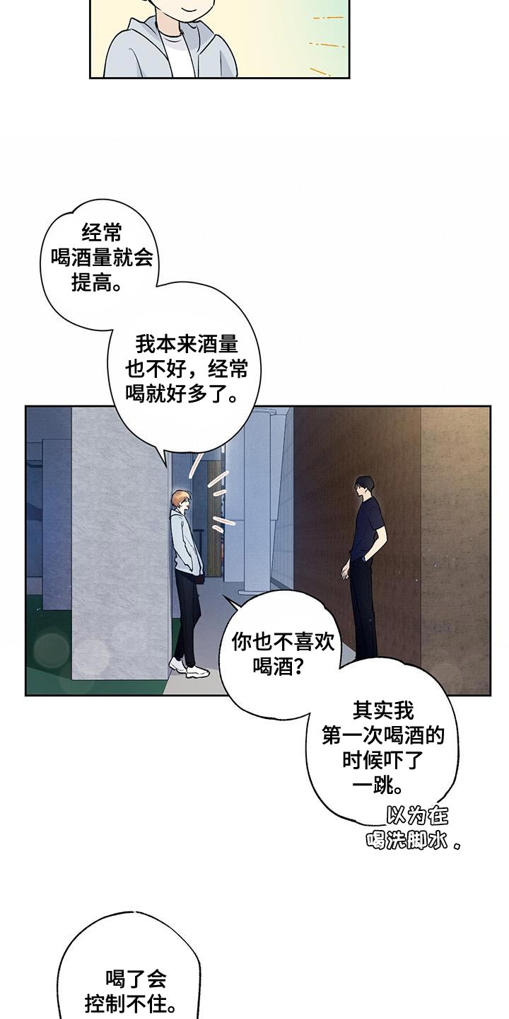 第32章：装糊涂7