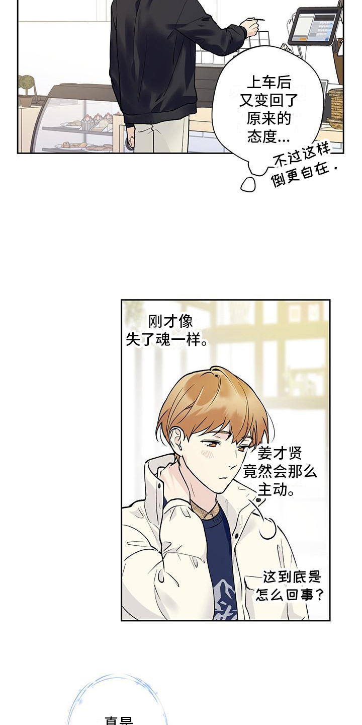 第21章：捉摸不透12