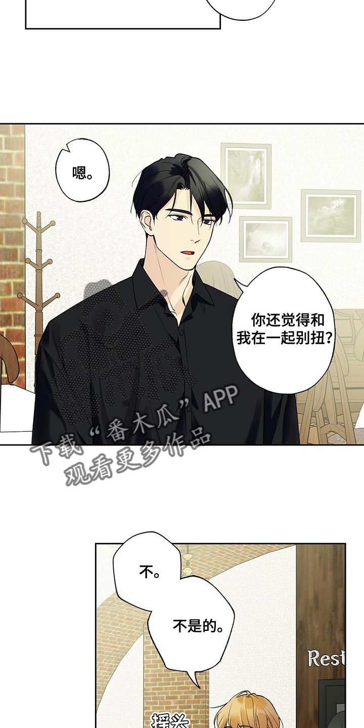 第48章：开玩笑6