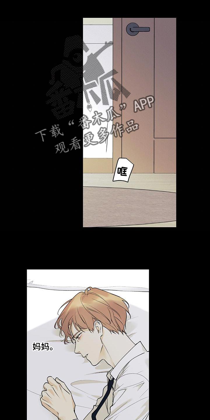 第49章：我怎么会不记得你19