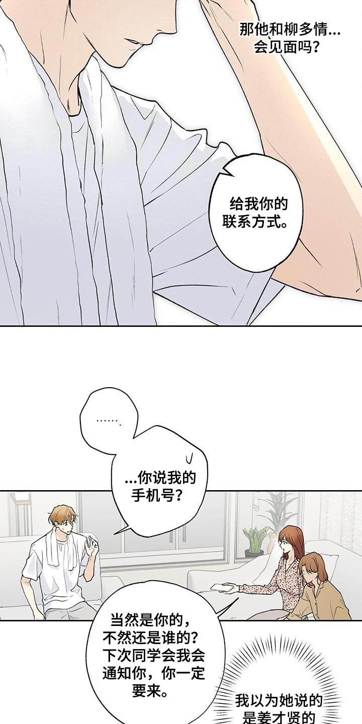 第50章：这有什么好可怜的14