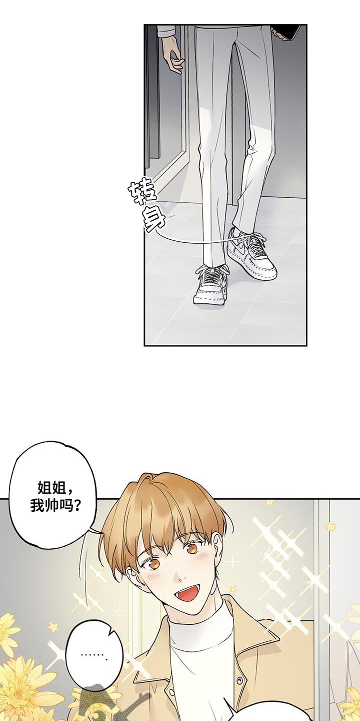 第47章：和你见面13
