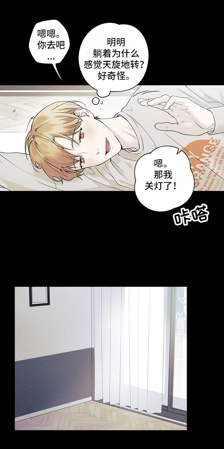 第27章：迷迷糊糊8