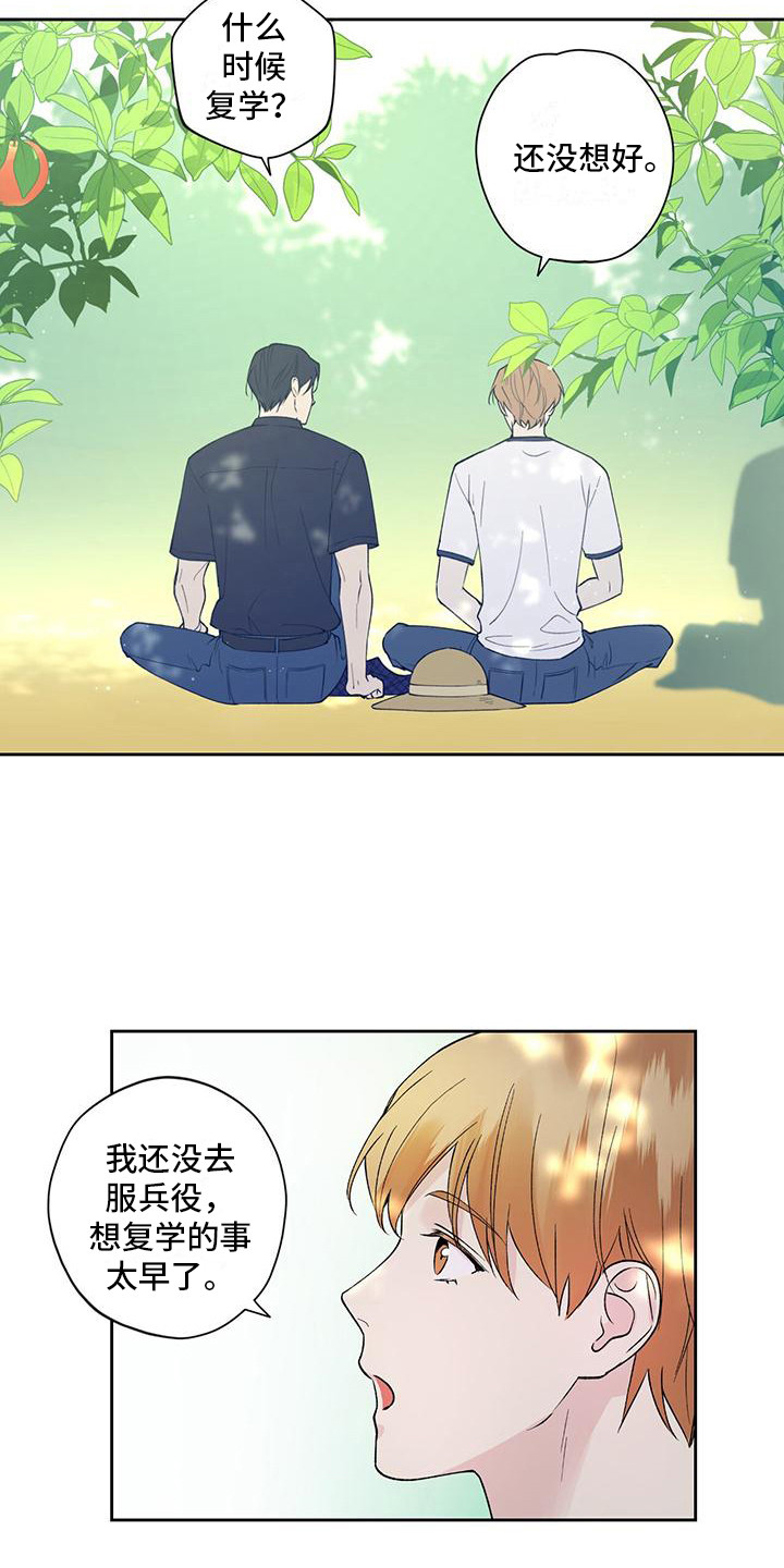 第15章：没有变化5