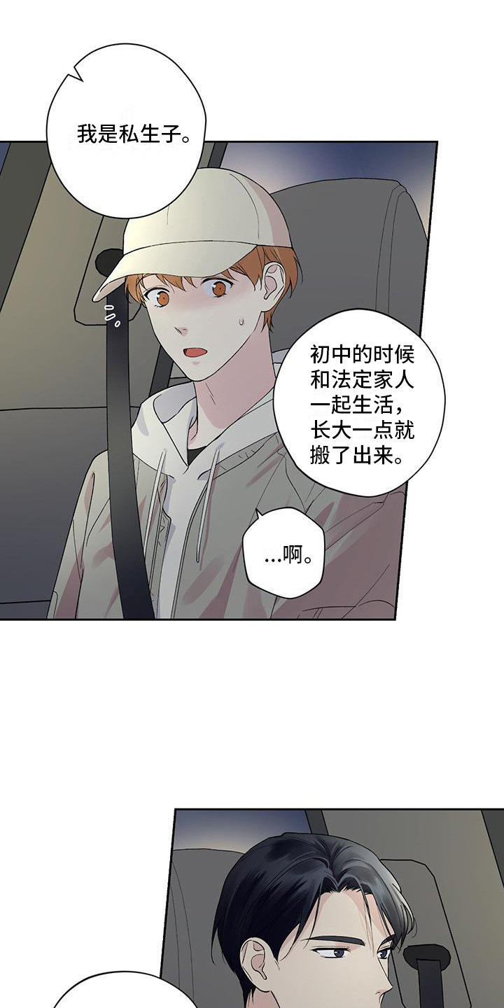 第17章：说不出口9