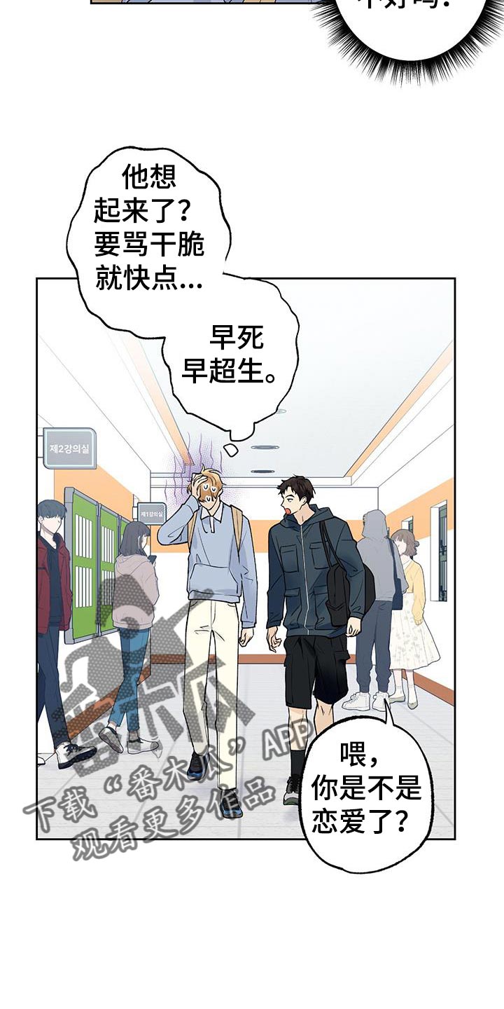 第41章：心里的不安18