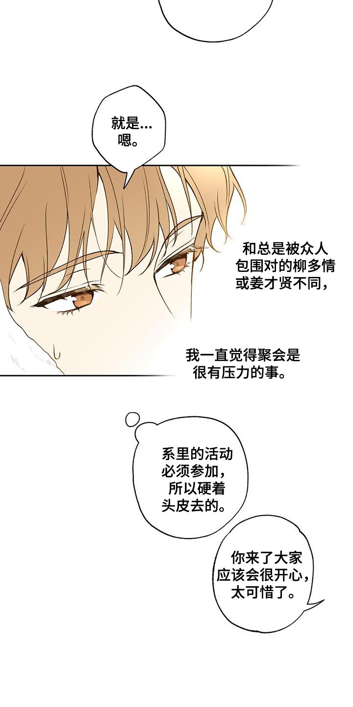 第50章：这有什么好可怜的12