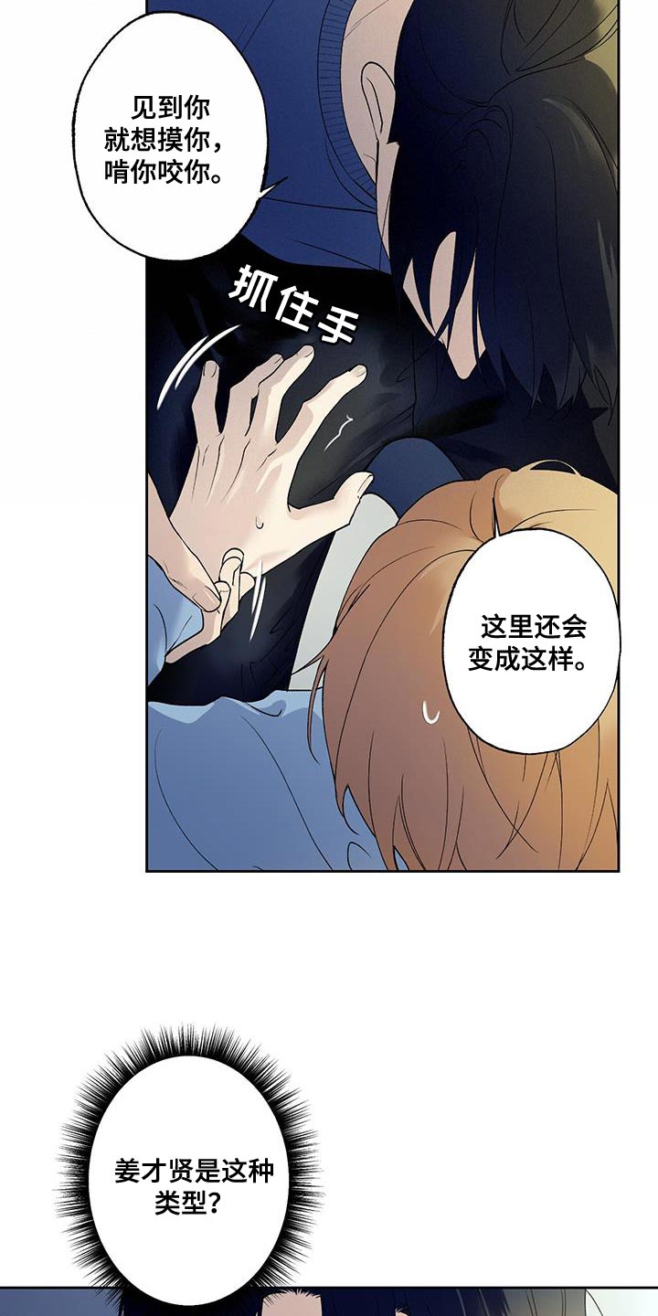 第46章：越界14