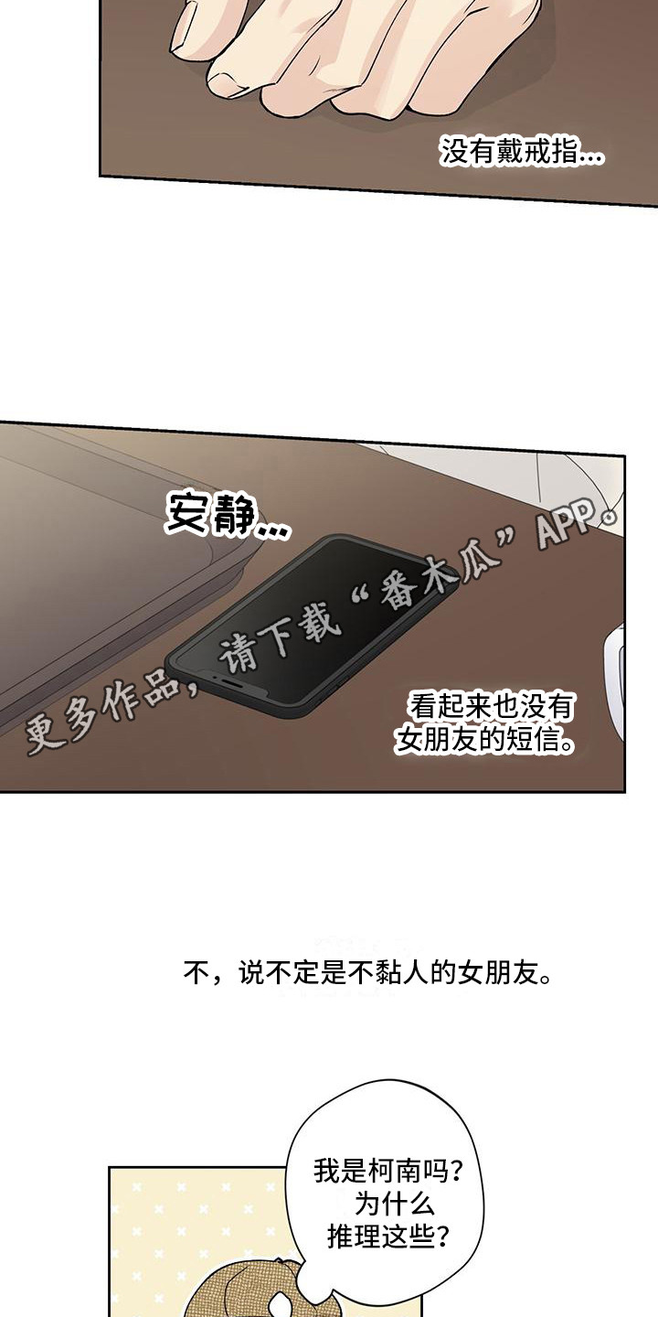 第22章：没有女友8