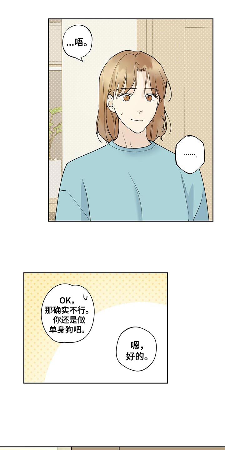 第33章：相亲19