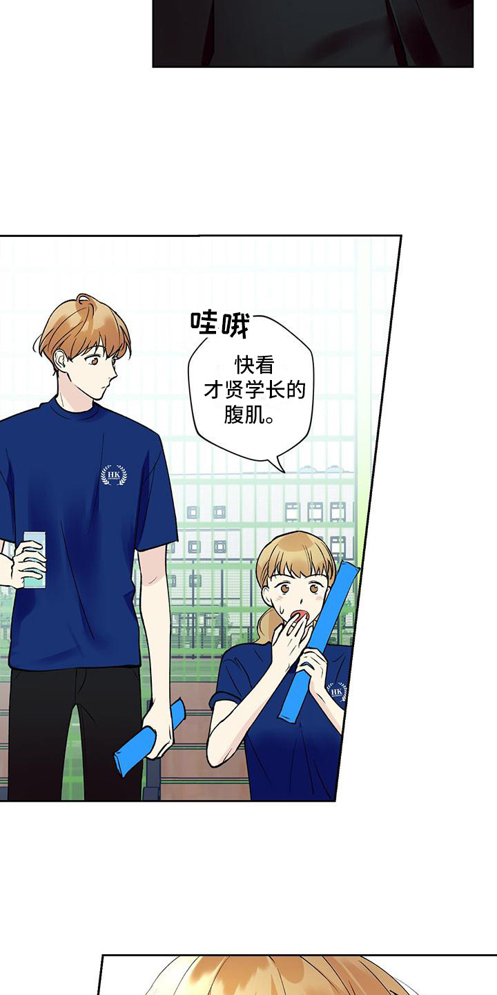 第23章：踢球6