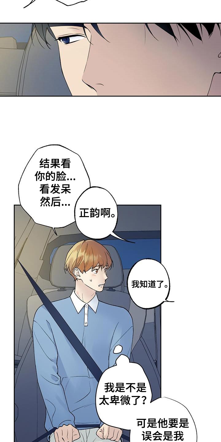 第44章：差不多解决了17