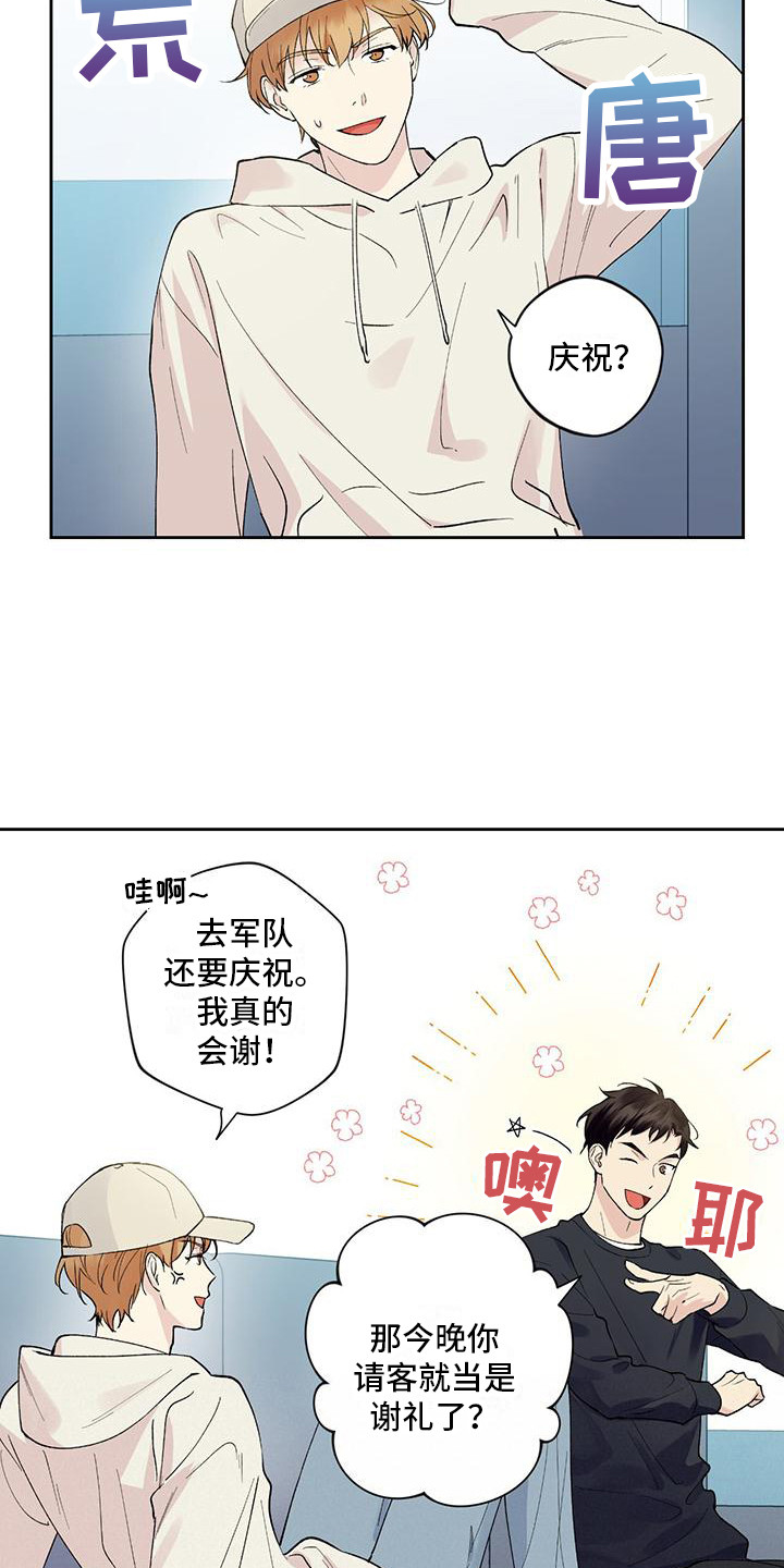 第15章：没有变化15