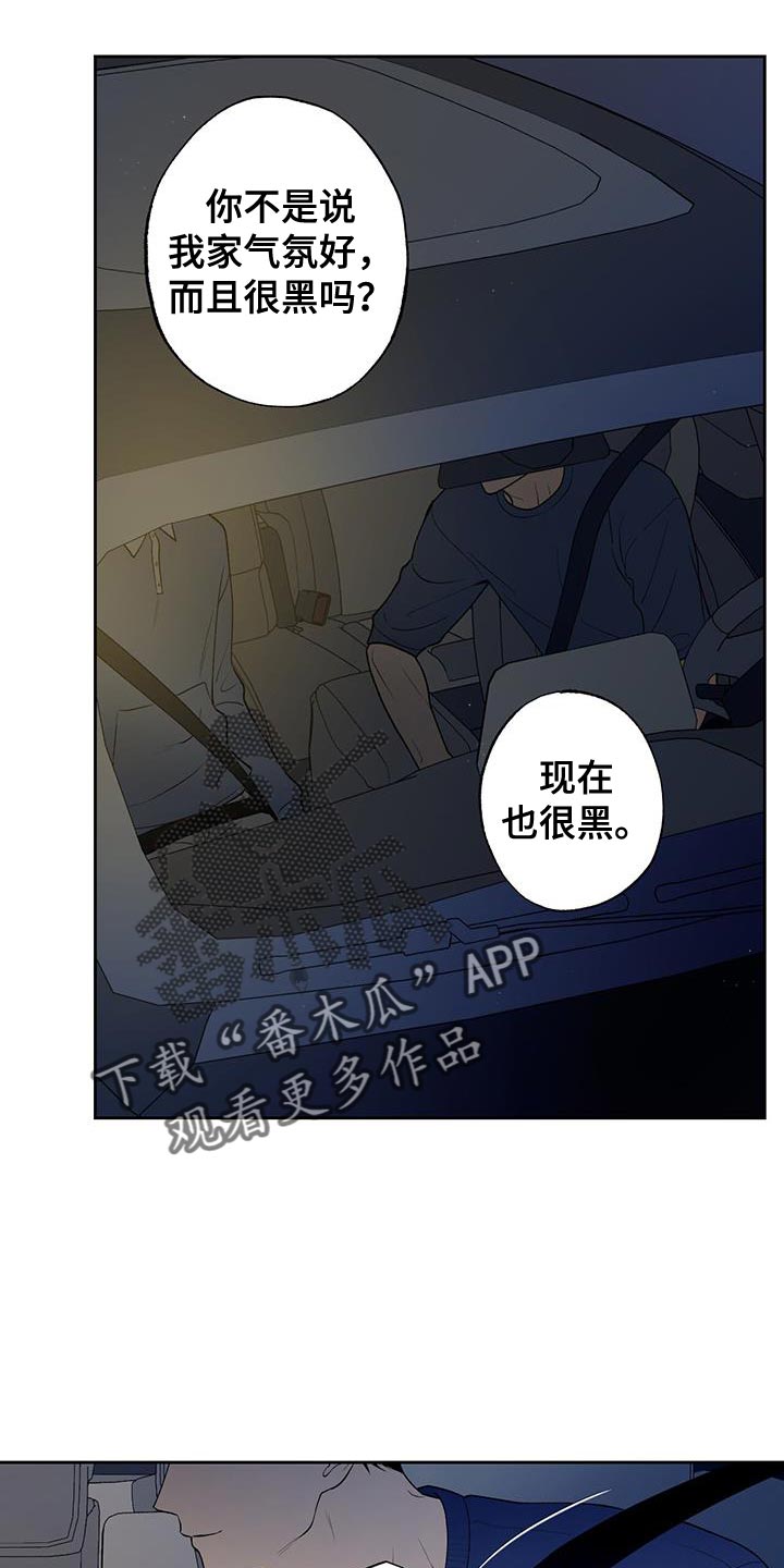 第45章：无法知道5