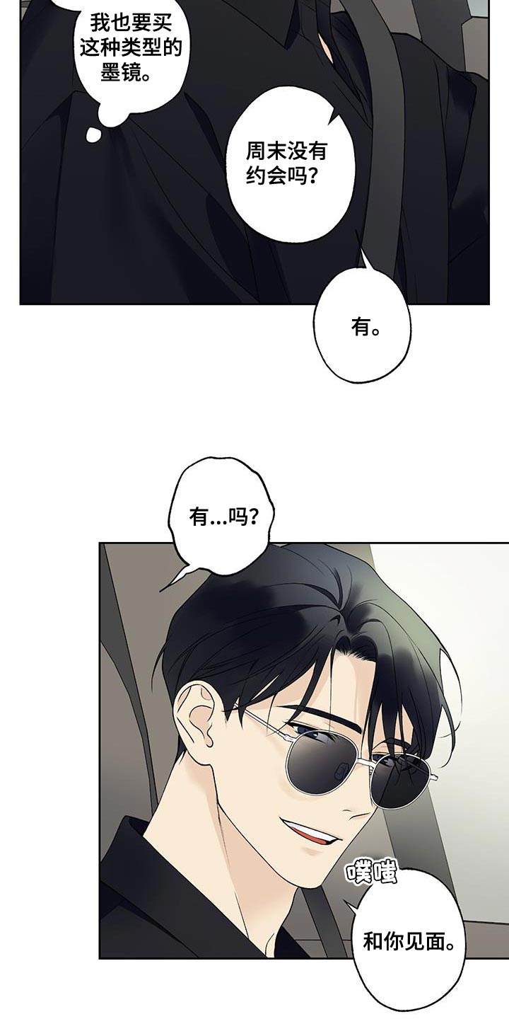 第47章：和你见面18