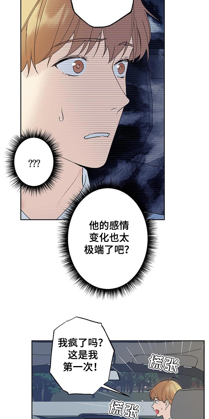 第45章：无法知道1
