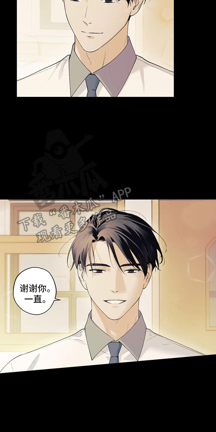 第9章：一见钟情17