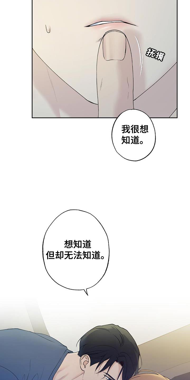 第45章：无法知道19