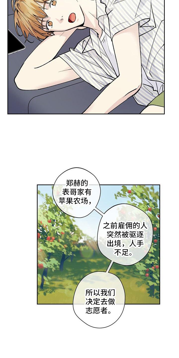 第3章：隐藏心意14