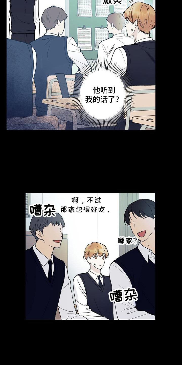 第25章：很在意8