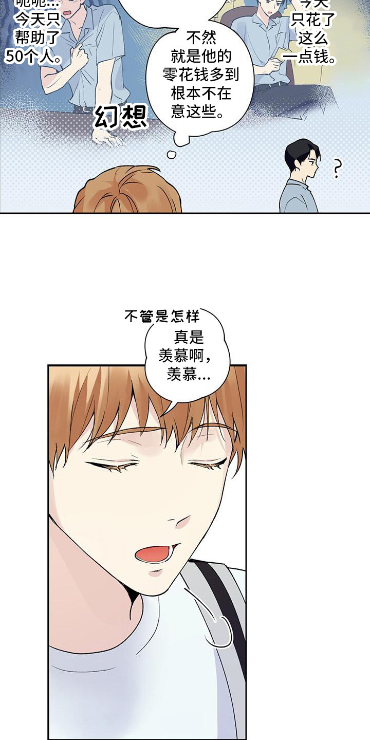 第2章：请客10