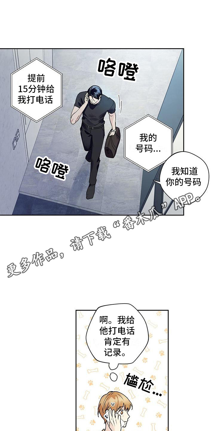 第7章：紧张6