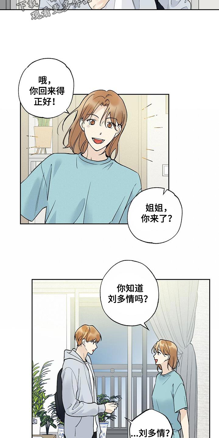 第32章：装糊涂16