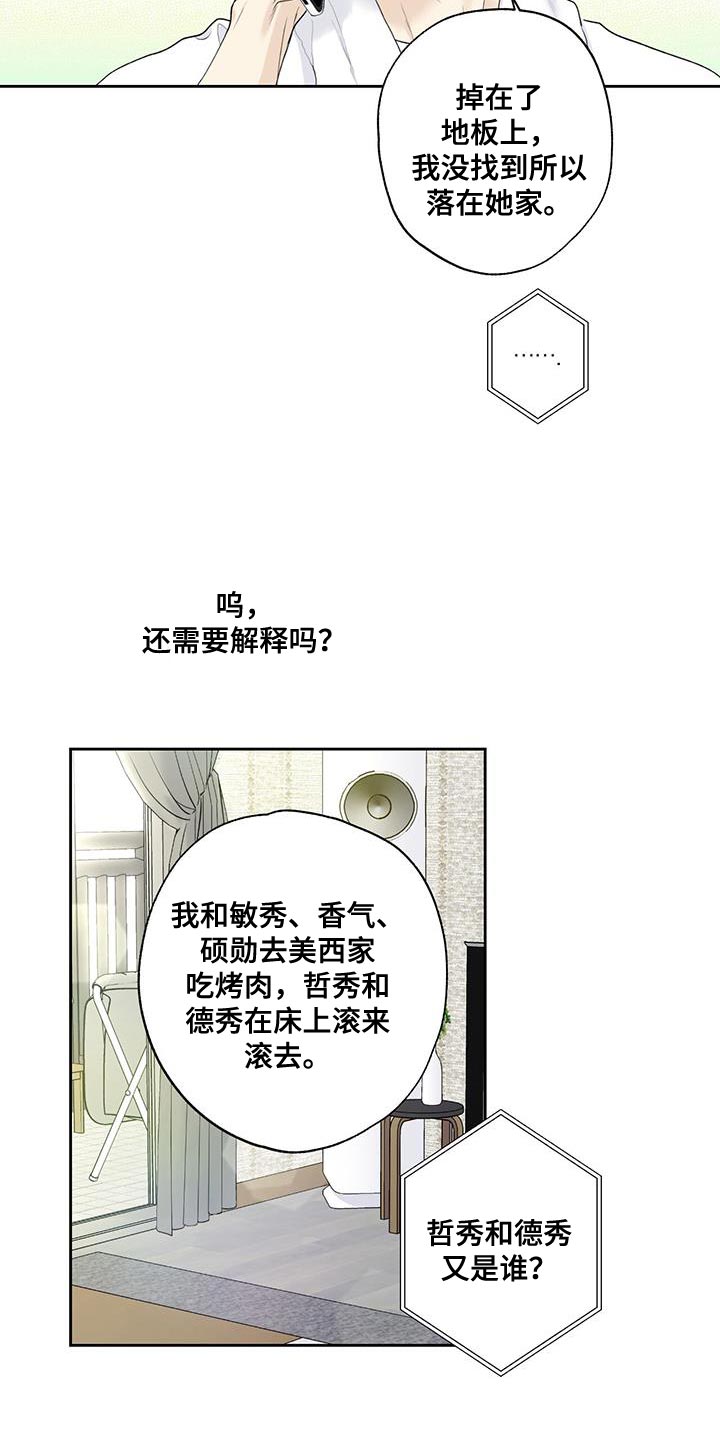 第50章：这有什么好可怜的6