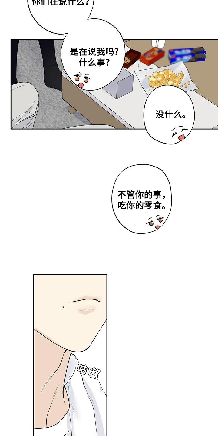 第50章：这有什么好可怜的19