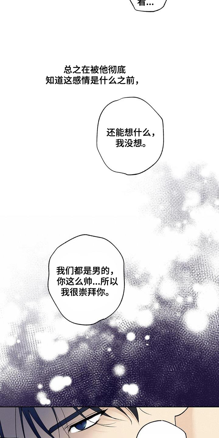 第46章：越界5