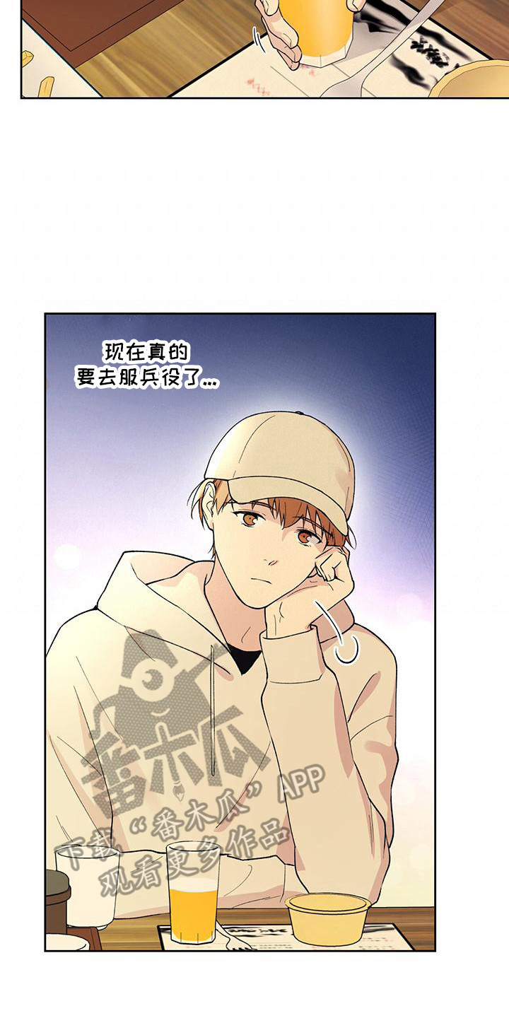 第16章：庆祝派对11