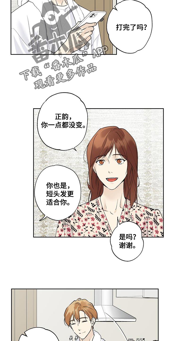第50章：这有什么好可怜的10