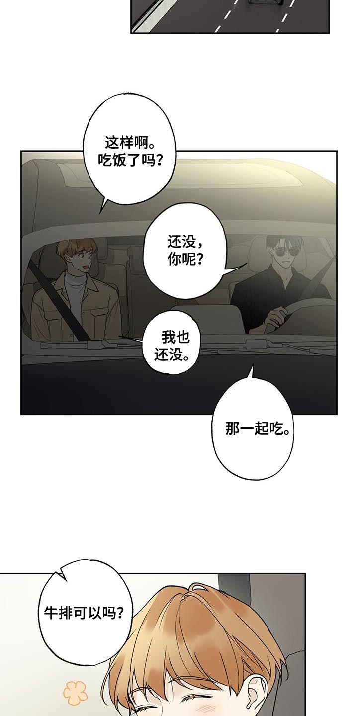 第47章：和你见面20