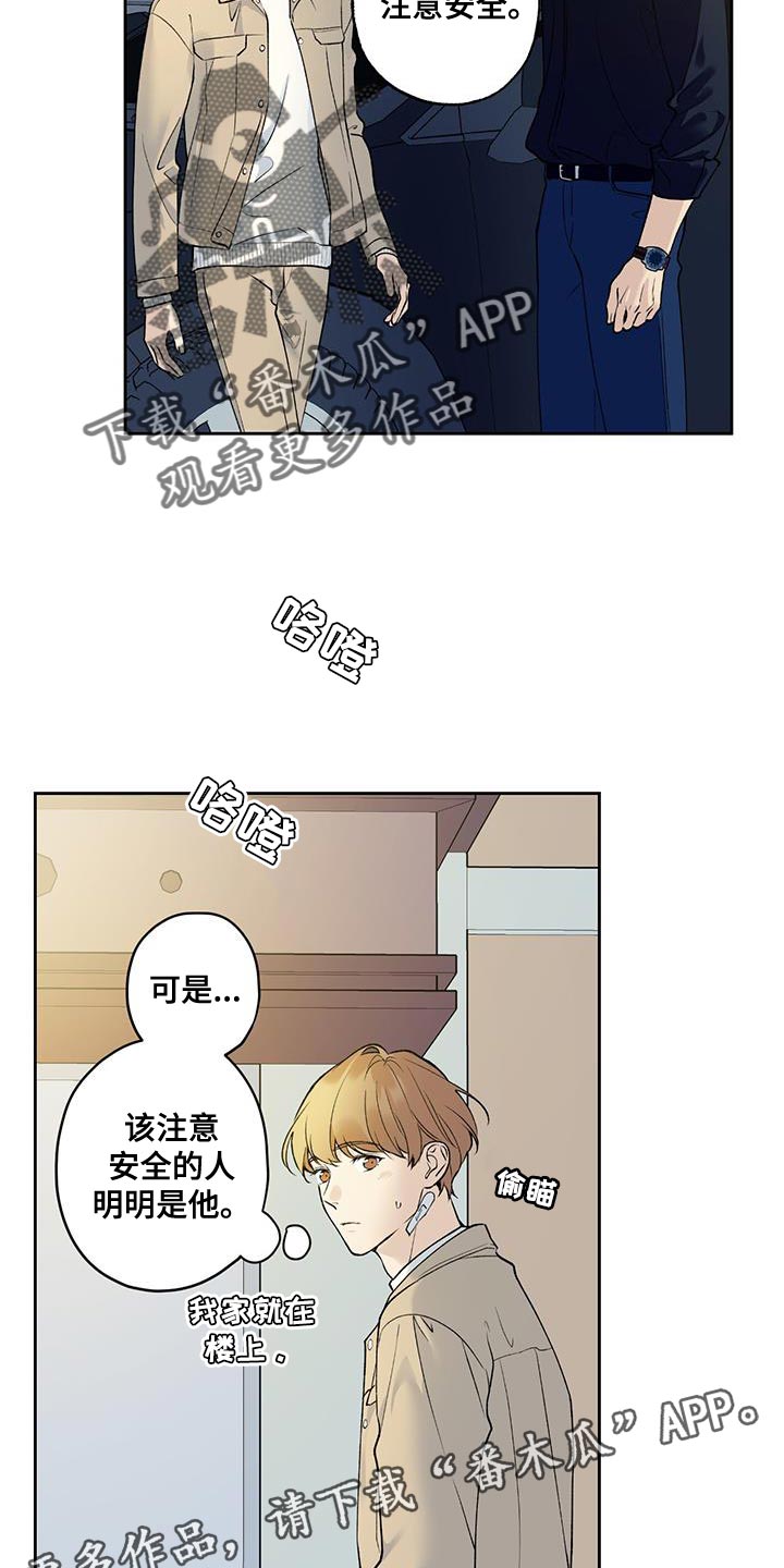 第48章：开玩笑21
