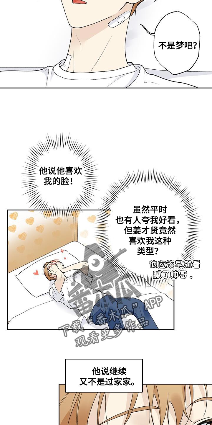 第46章：越界18