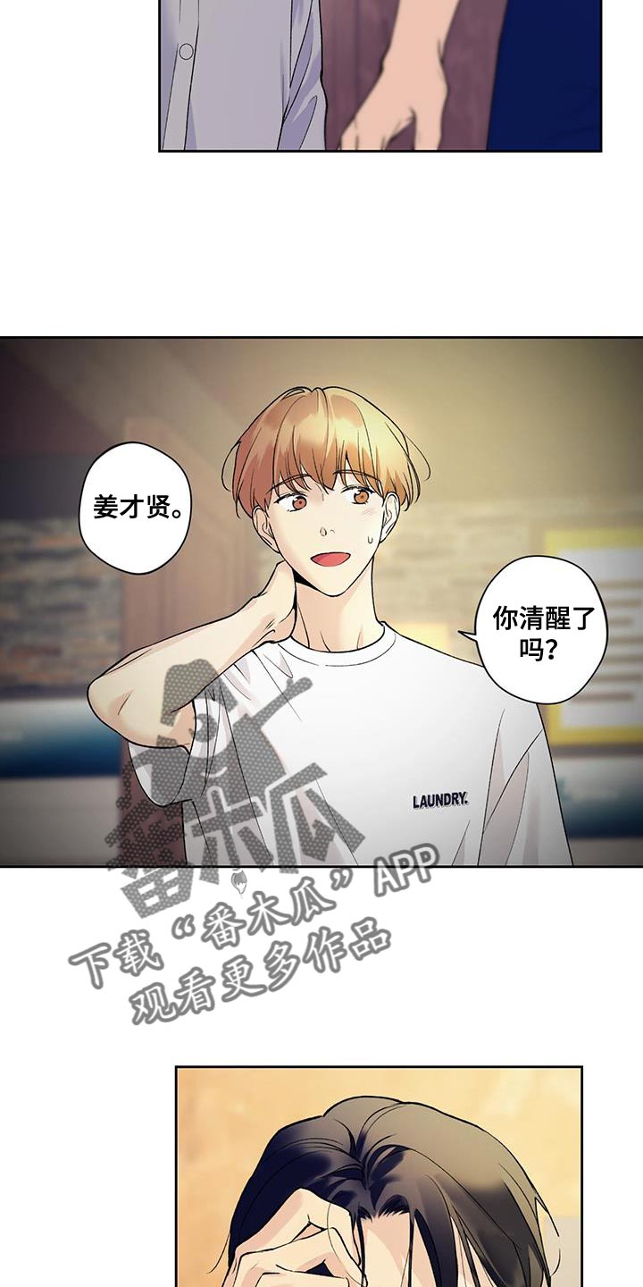 第37章：我送你回去12